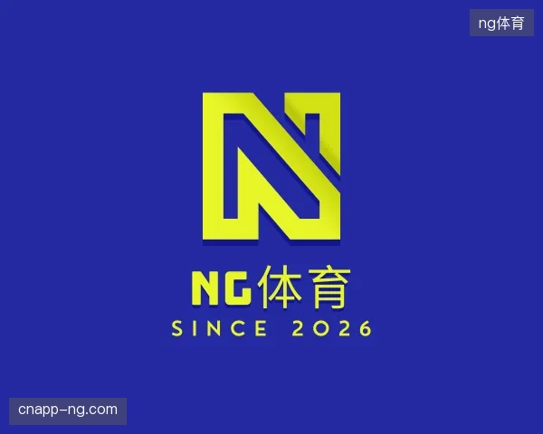 走近ng体育官方入口